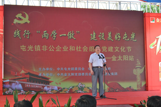 屯光镇举行非公企业和社会组织党建文化节